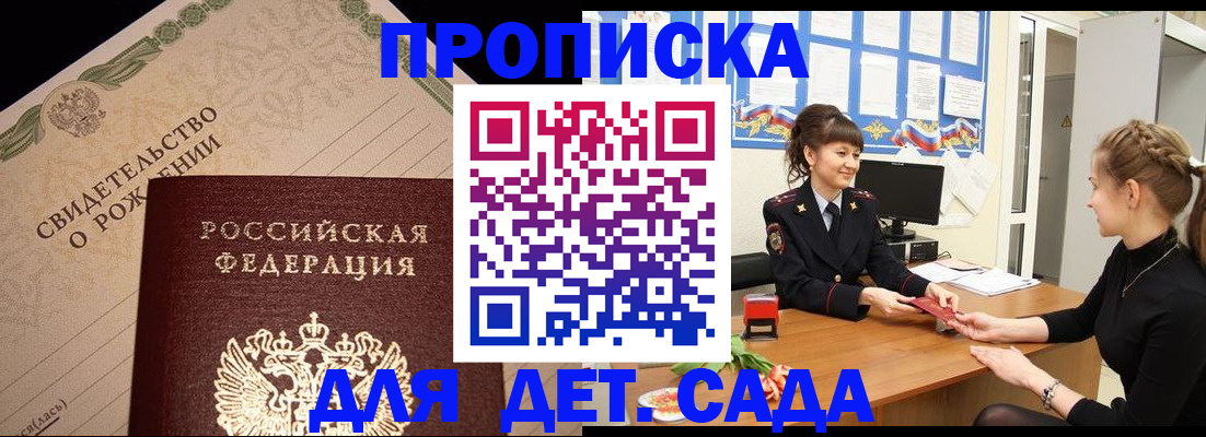 временная регистрация гарантия в Челябинске