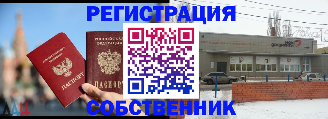 прописка для кредита в Челябинске